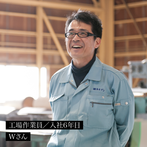 工場作業員／入社6年目